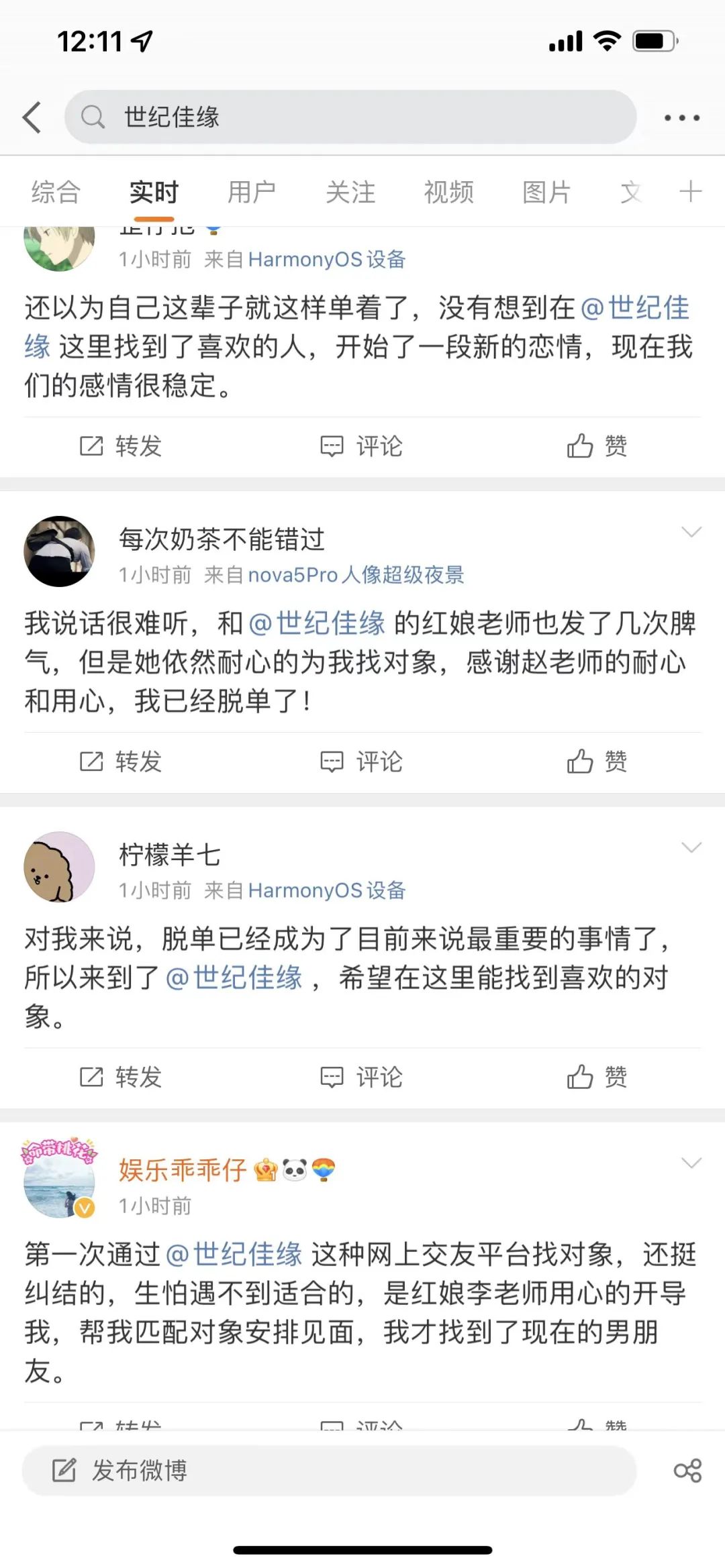 世纪佳缘|公司多名高管“消失了”？世纪佳缘回应