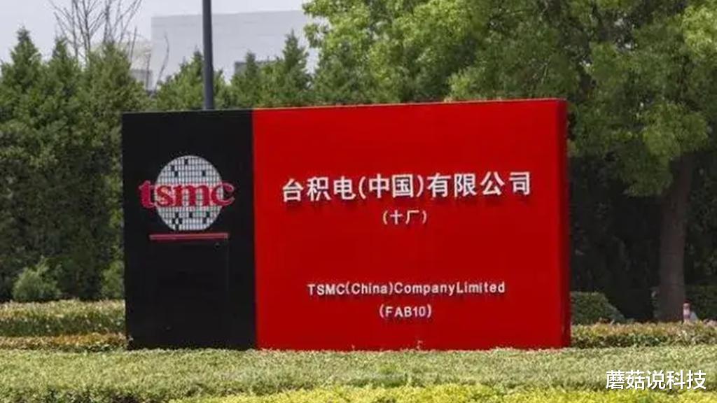 台积电|“反断供”信号开始了？外媒：台积电准备拼一把！