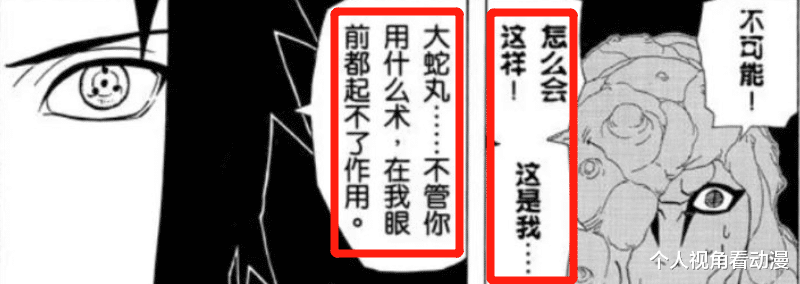 大蛇丸|火影忍者：佐助跟随大蛇丸3年，为什么不学习秽土转生这种禁术？