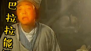 |屁：五谷轮回之气，恋爱中的禁忌