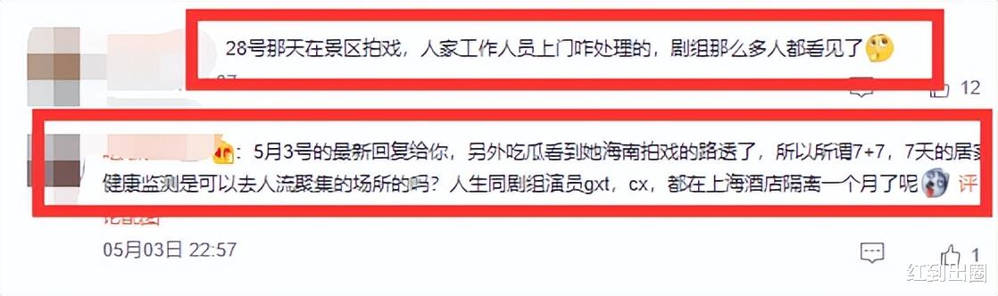 李沁|李沁被曝违反防疫措施！工作人员已上门核查情况，官方火速回应