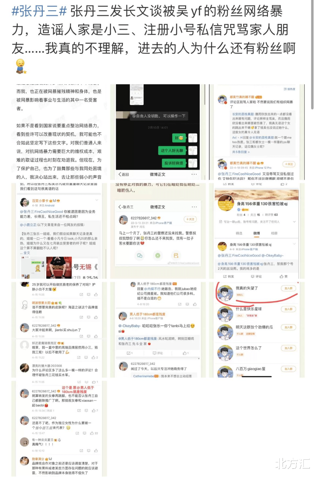 戚薇|八卦爆料：戚薇二代有猫腻？吴亦凡逃到海外？张庭的瓜？