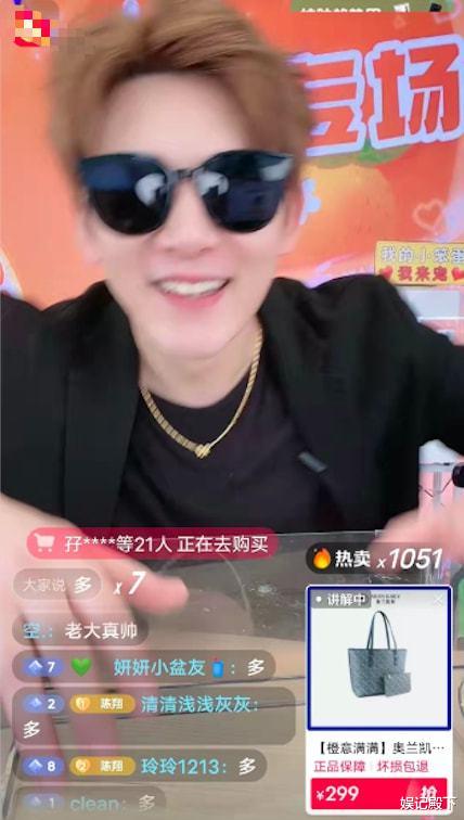 陈翔|陈翔直播带货，粉丝疯狂刷礼物下单，直播间满屏“哥哥好帅”！
