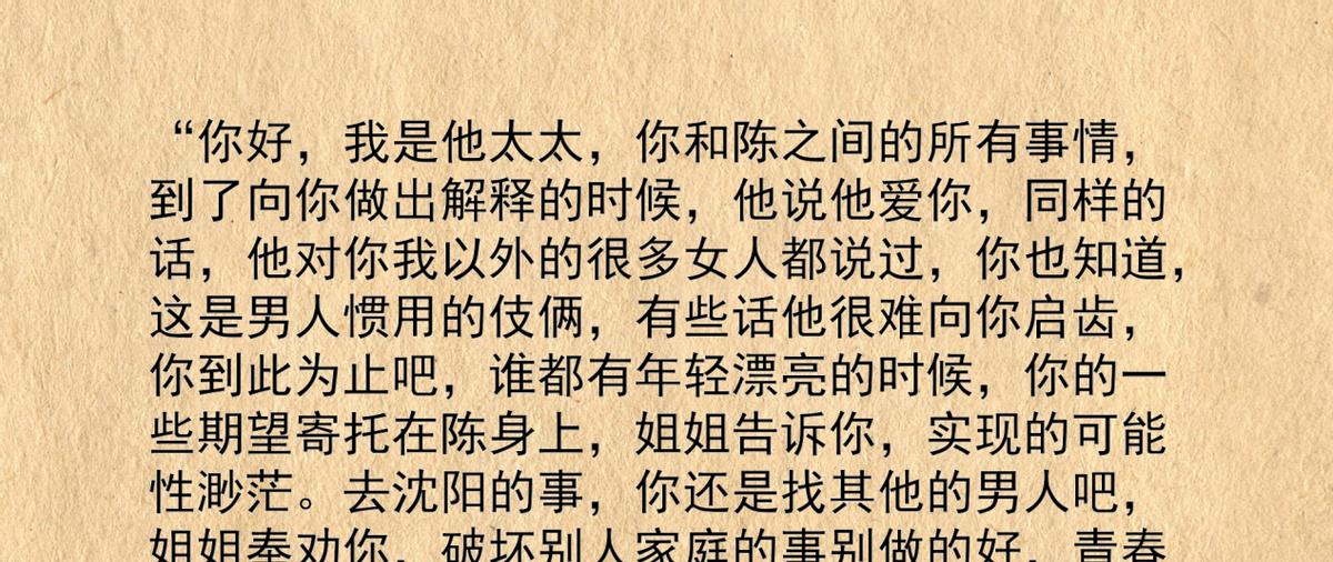 2010年,深圳一美女空姐被骗后自我了断,短信揭开上司的丑恶面目