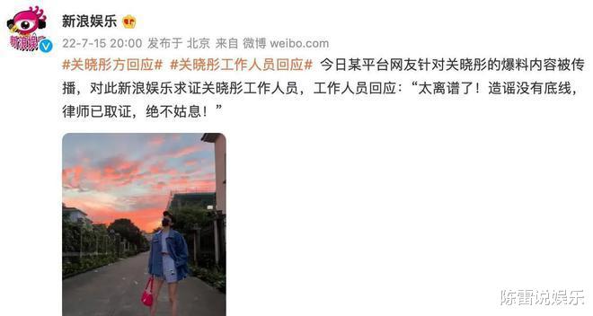 关晓彤|娱乐圈突爆三个大瓜，到底孰真孰假谁又能分辨的清楚？