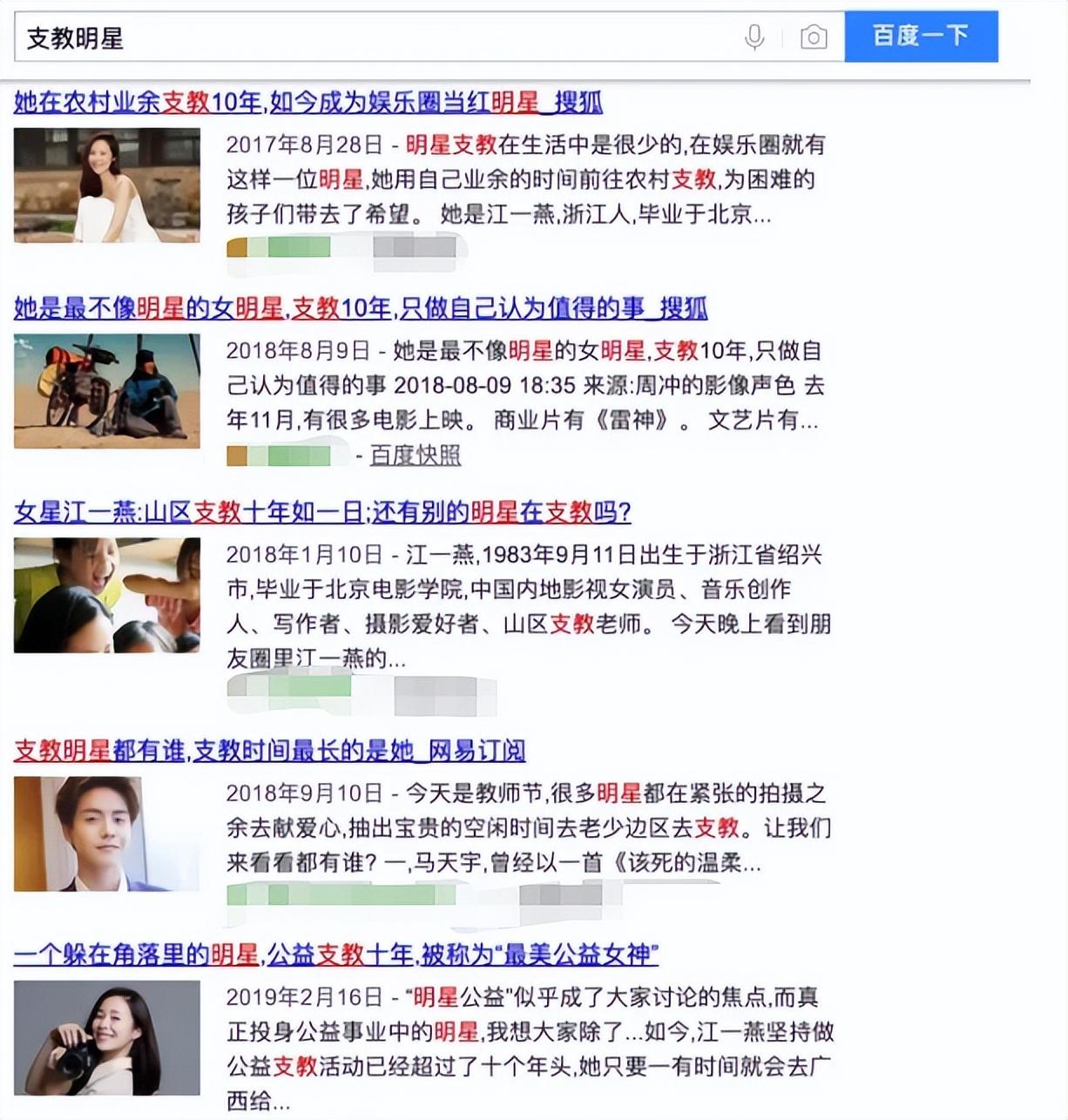 江一燕|江一燕的“消亡史”:从万众宠爱,到“臭名远扬”“声名狼藉”!