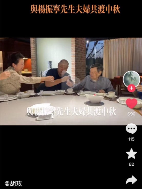 杨振宁|百岁杨振宁携娇妻聚会！眼神严厉威严尽显，女方被盯得不敢喝酒