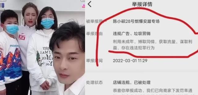 带货|辛巴公司旗下艺人陈小硕，直播惨遭官方封禁，平台：存在违法行为