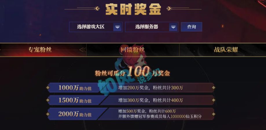 梦幻西游:浩文100万奖金分给粉丝?115宝宝装备出现BUG!