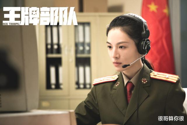 英雄岁月之王牌部队|王牌部队中的六位女性角色，一个比一个美，谁是演技撑腰的惊喜？