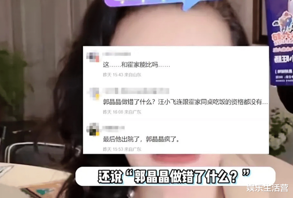 郭晶晶|张兰自曝理想型儿媳是郭晶晶，勤俭持家又大气，网友：汪小菲不配