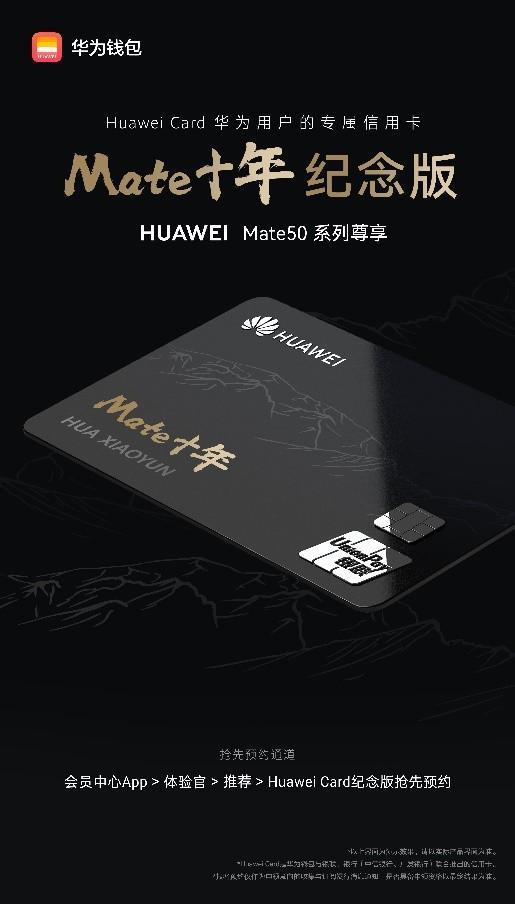 小米科技|华为Mate50系列发布，你可能没注意到这些重要福利
