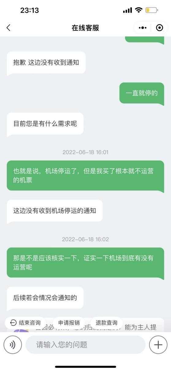 丹东|丹东飞机已停运3个月，同程旅行上照旧卖机票，消费者买到“空头机票”，想退款却无门