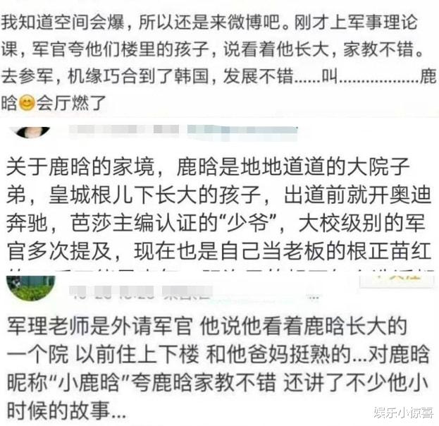 鹿晗|曝关晓彤父亲催婚女儿，鹿晗父亲背景曝光，网友：军区少爷实锤