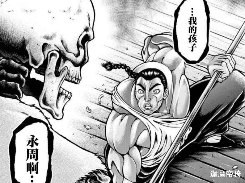 刃牙道|烈海王异界篇更新，骷髅怪人真实身份揭晓，并非是烈海王父亲！