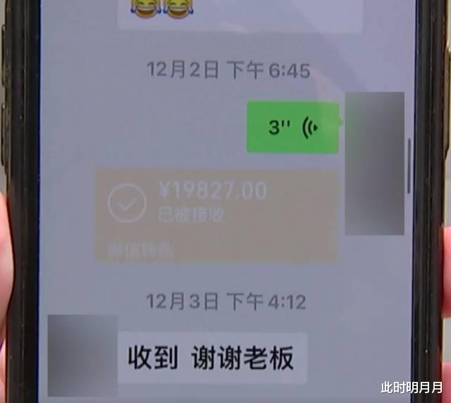 女子和丈夫重复支付近2万元快递费,当事人:快递员说把钱花光了,现在还把我拉黑了
