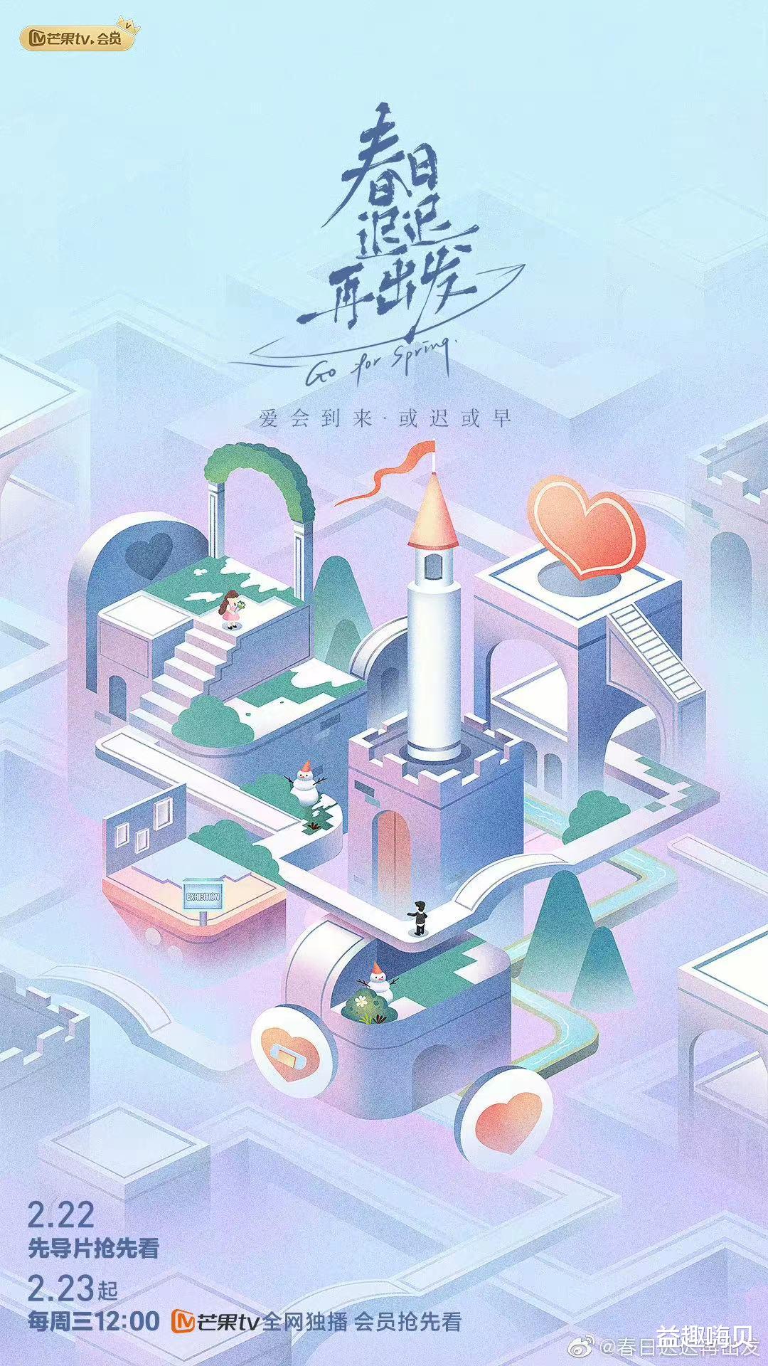 旅行|10档令人上头的恋爱综艺,你磕的CP在一起了吗?你喜欢哪个节目呢