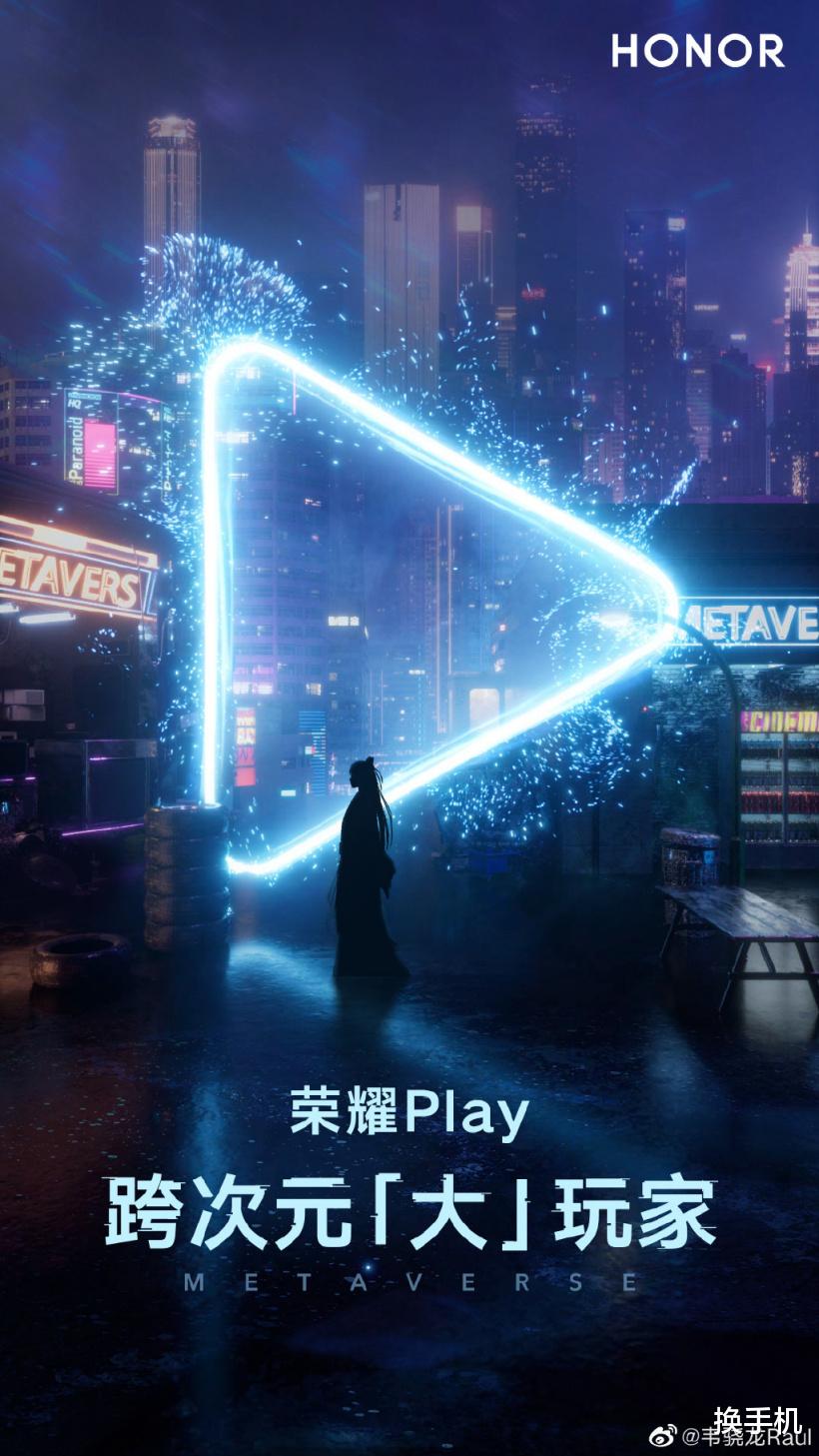 小米科技|荣耀这次要干票大的!新机或由柳夜熙代言,搭载天玑8100芯片