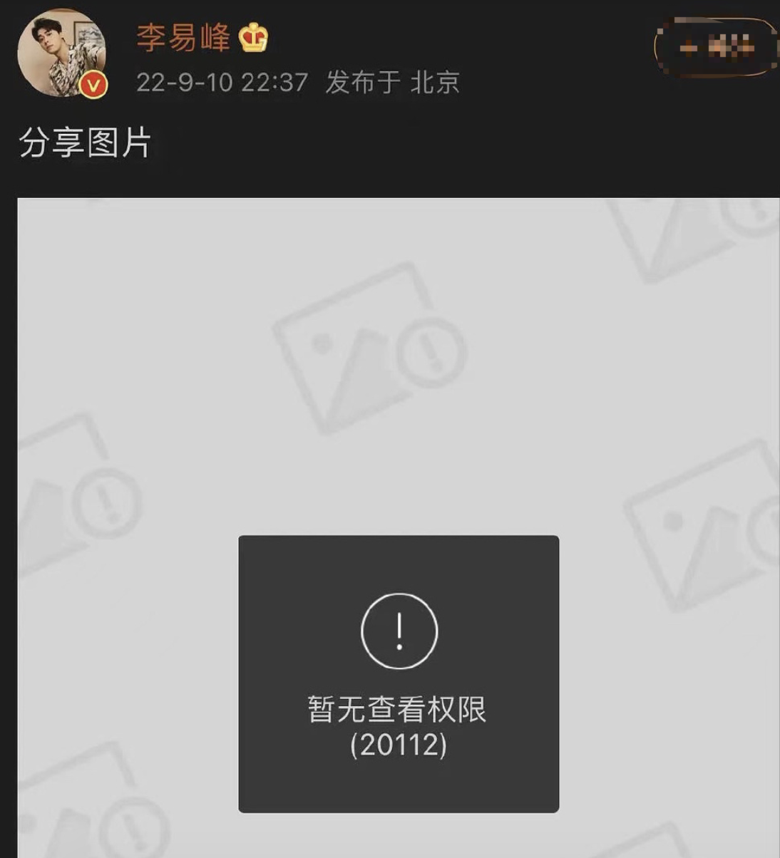 李易峰|官媒证实李易峰多次嫖娼!初代四大三小凉了一半!粉丝还在死撑