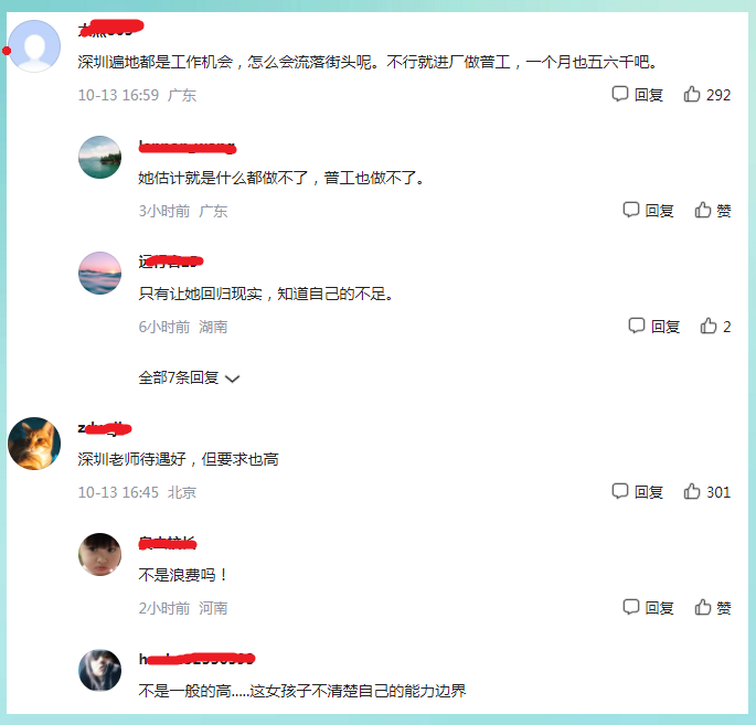 深圳市|河南一老师心气过高遭现实打脸! 辞职去深圳找工作, 2个月变流浪女