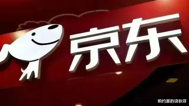 京东|京东618“年中大促”变“年中大涨”？网友直呼“拒绝当冤种”