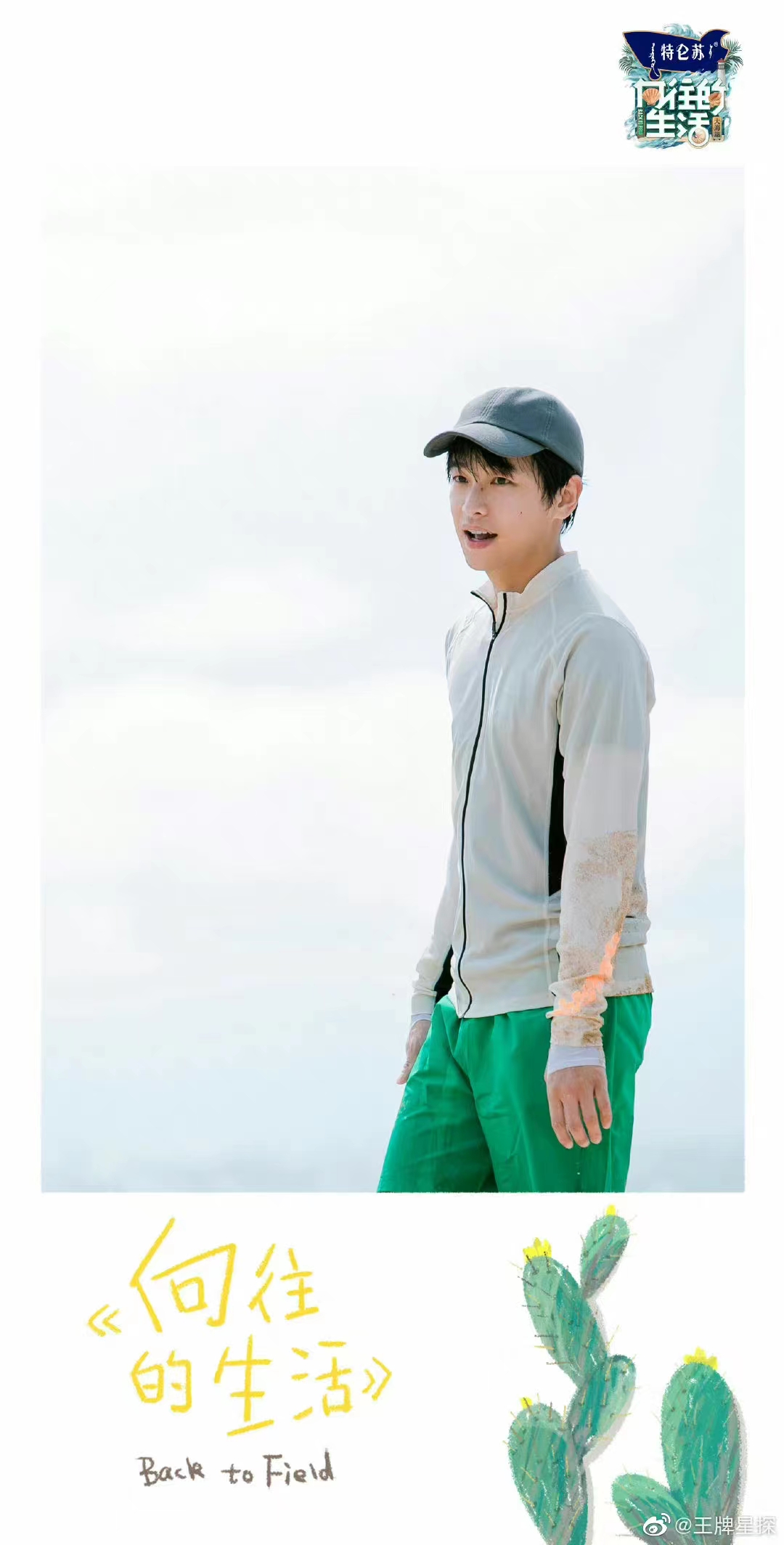 彭昱畅|彭昱畅晒出温馨照片，原来是为了告别