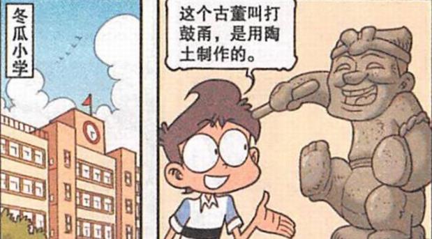 漫画|美女“招蜂引蝶”体香四散，小桂子“人高马大”，奋豆却傻得可怜