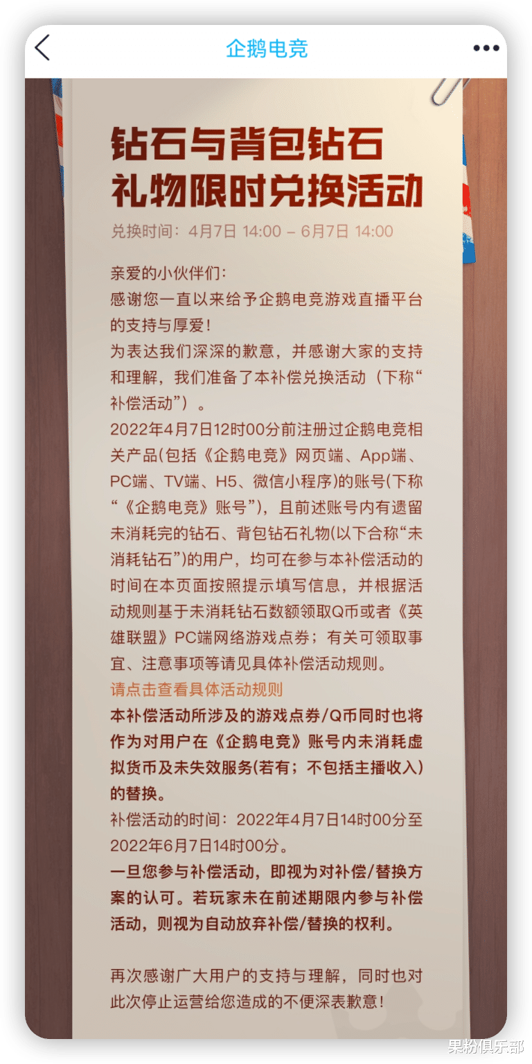 腾讯|这款 App 沦为腾讯弃子，宣布凉凉