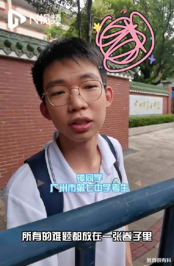 新高考一卷数学有多难?考生接受采访:要不是有摄像头,我早哭了