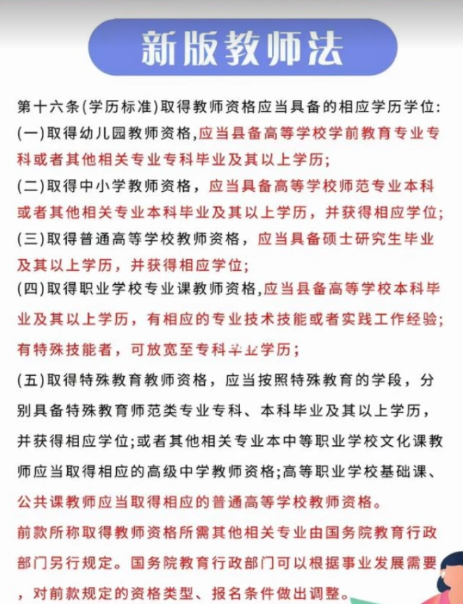 教师法|“男教师荒”将成为过去式?新教师法落地后,教师招聘将兼顾性别