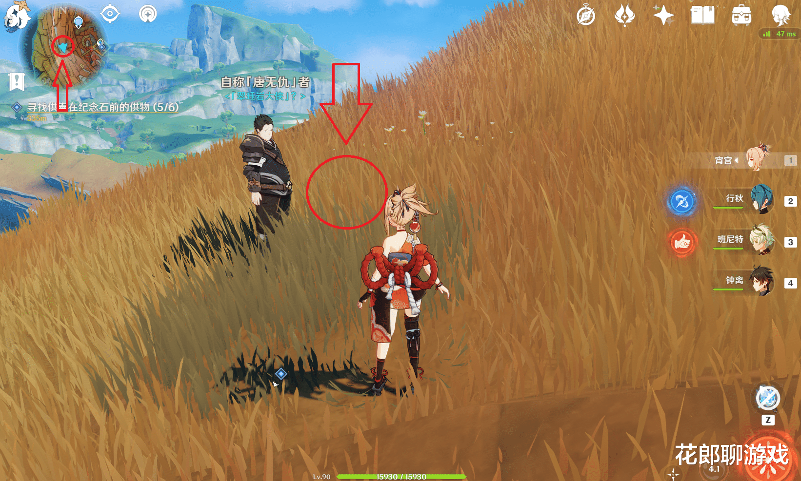 原神|原神:千年千岩任务详细图解,找到6个供奉物品,即可拿到100原石!