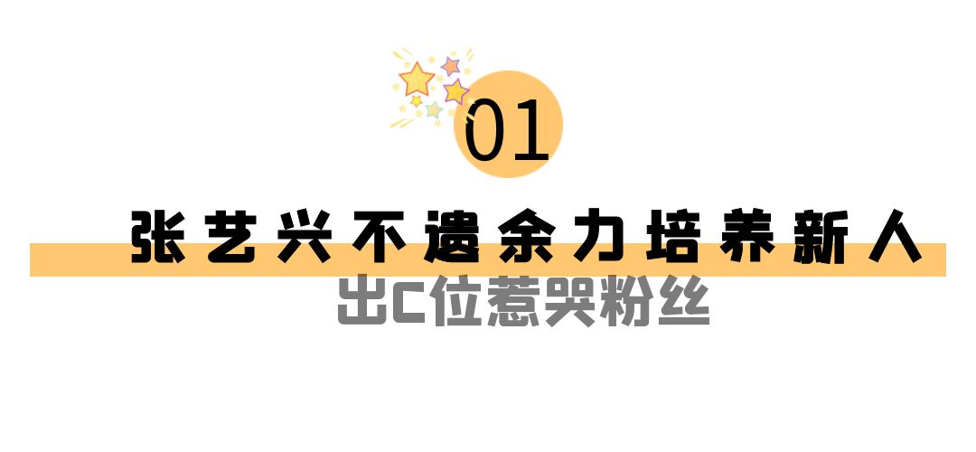 张艺兴|“隐藏大佬”张艺兴：根正苗红为国家纳税2000万，让C位粉丝泪崩