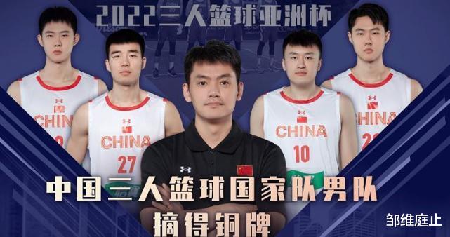 女篮|一日三胜！中国三人女篮夺冠创造历史！男篮收获铜牌平纪录