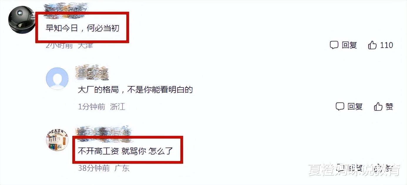 富士康|郑州富士康又有“大动作”,薪资翻倍招聘新人,评论区骂声一片