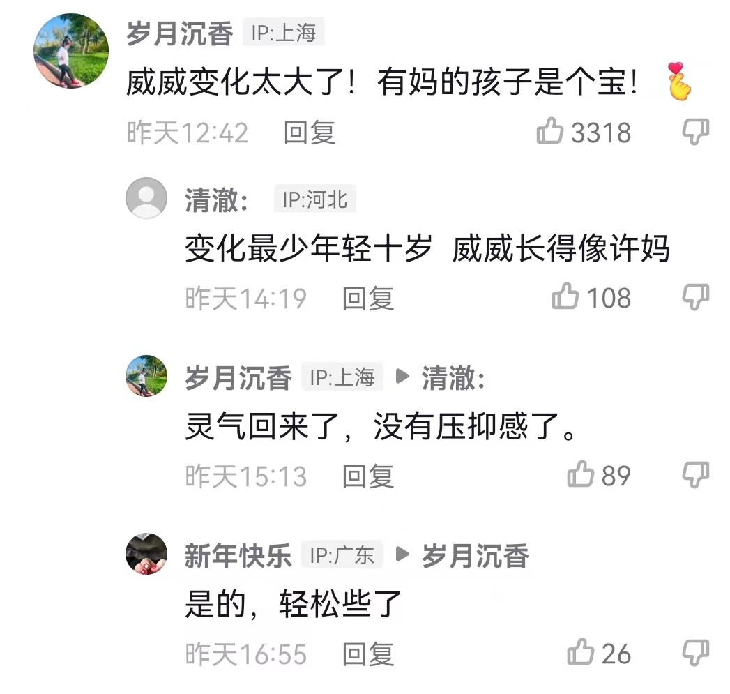 |田静晒姚威吃田螺画面，悦悦大声喊叫表情夸张，威威认亲后变化大