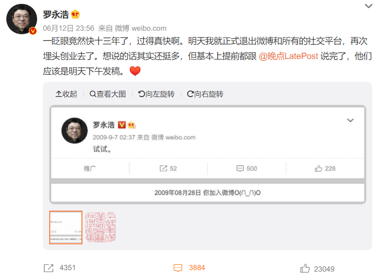 客服|罗永浩“以退为进”