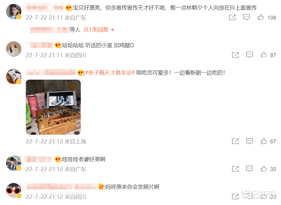 张子枫|张子枫直播造型惹争议,“大红唇”遭群嘲,网友直呼太显老