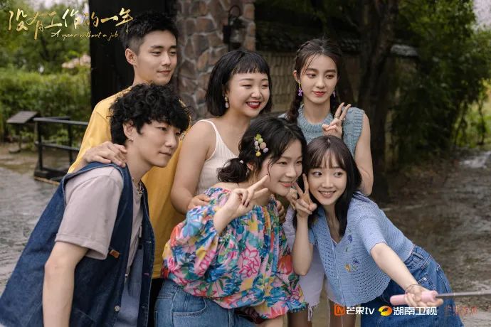 没有工作的一年|?《没有工作的一年》收官:以为辣眼睛,没想到真香了