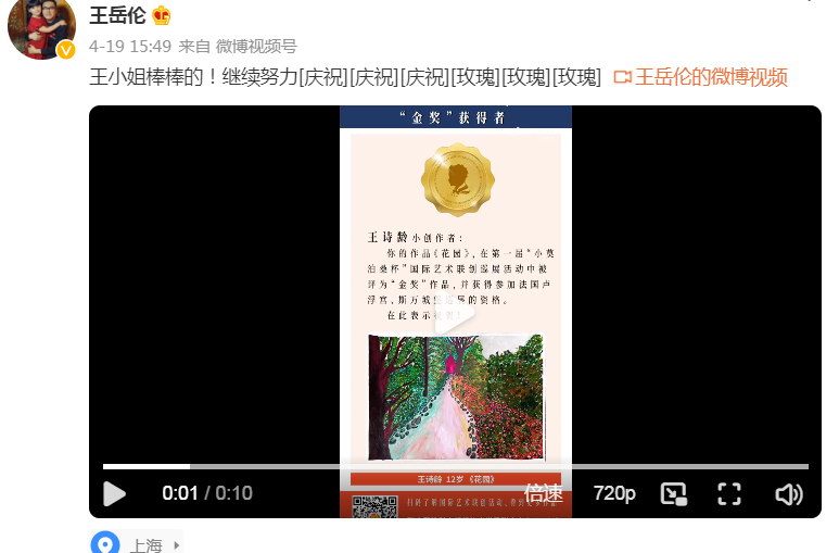 王诗龄|起初李湘富养王诗龄遭痛批,如今优秀程度,让普通孩子望尘莫及