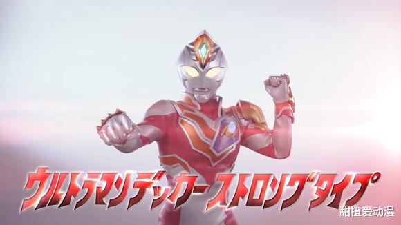 预告|戴卡奥特曼新预告：强壮型衣领设计独特，奇迹形态气质超像阿古茹