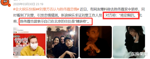 刘雯|他们竟然在一起了？