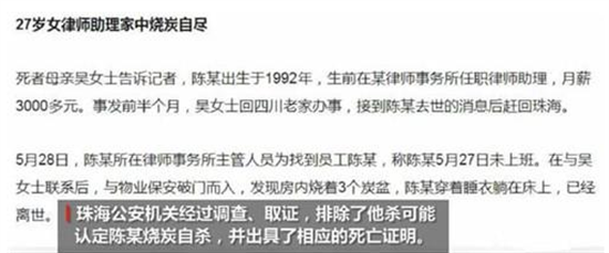 27岁女律师助理烧炭自杀:月薪3000,留下14张信用卡,欠款达87万