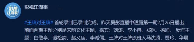 王牌对王牌7|《王牌对王牌7》播出时间曝光，内容有重大改变，节目主题成惊喜