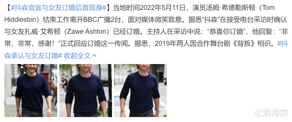 抖森|“洛基”演员抖森订婚，黑人女友颜值不如前任，网友：口味独特