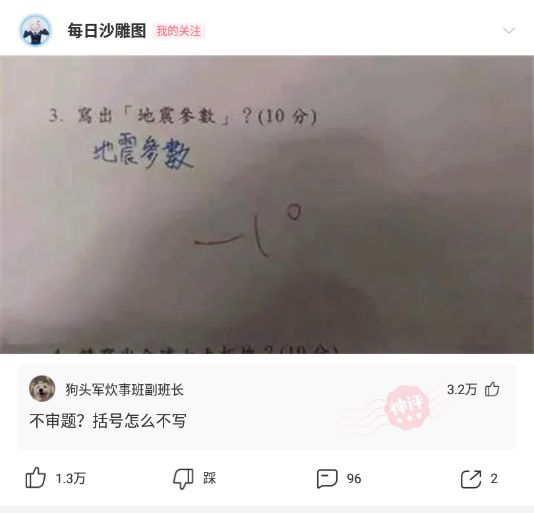 博德|神回复：如果中国队用这个阵容，世界杯能打进决赛吗？