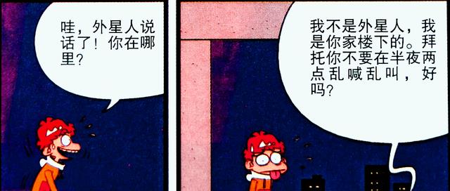 父子入坑成“科幻迷”,小衰半夜求偶遇,衰老爸则坐等UFO降临!