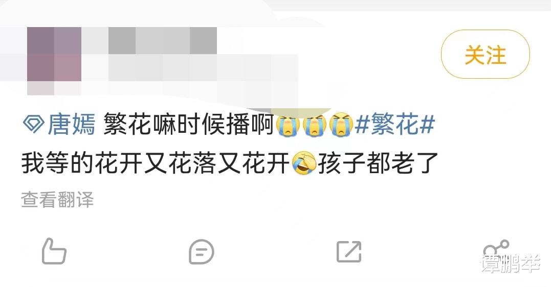 唐嫣|嫁给罗晋4年后，唐嫣沦为胡歌新戏女配：她到底哪一步走错了？