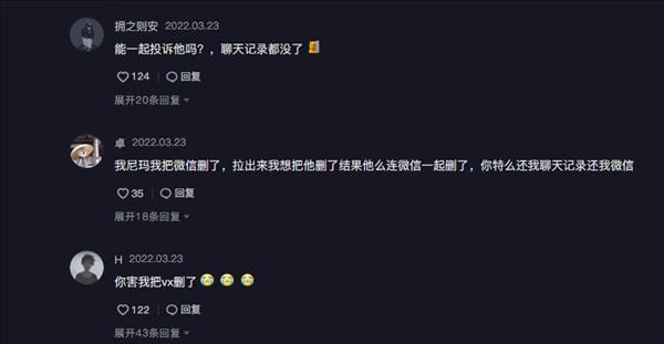 微信|千万别试！网友iPhone铺满微信图标 卸载一个全都没了