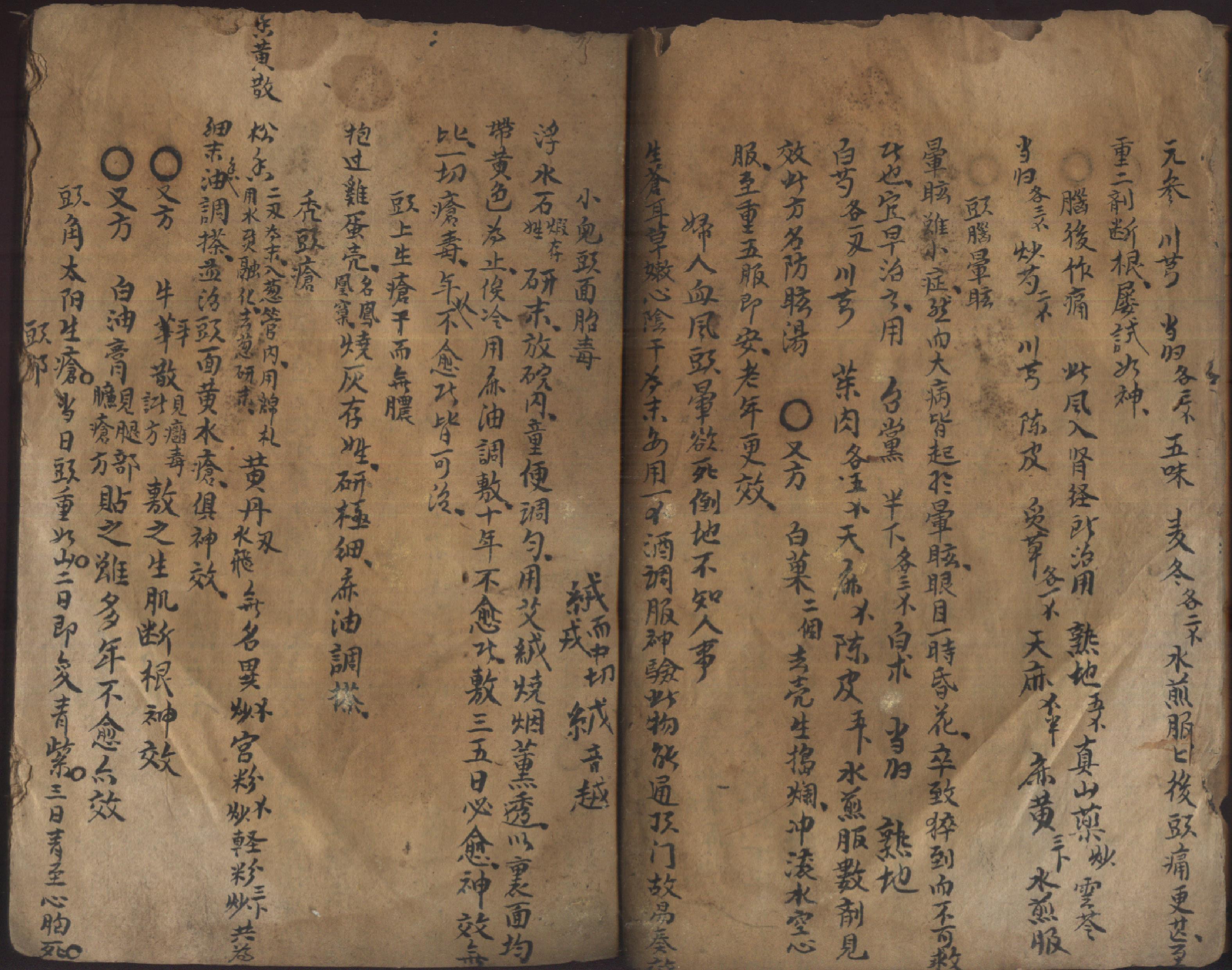 验方精选|「古籍」《验方精选》手抄本