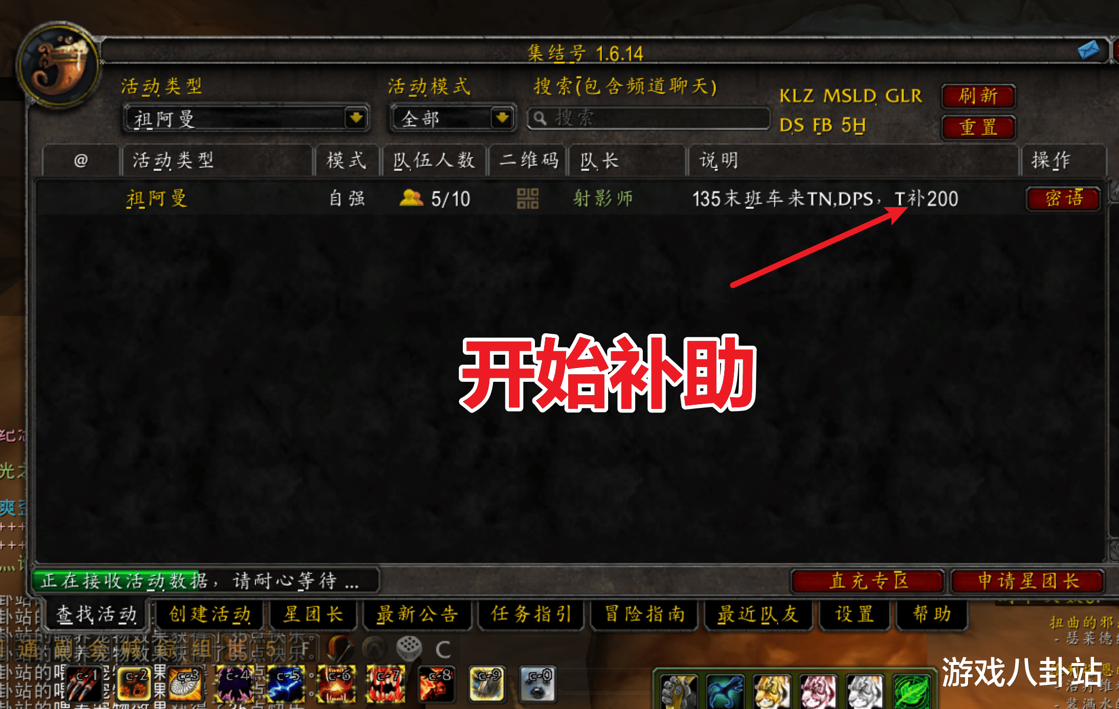 魔兽世界|魔兽世界TBC:防骑成稀有职业,ZAM阵容摆烂,修车团整装待发?